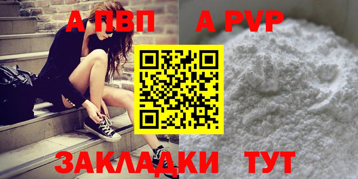 Альфа ПВП СК КРИС  A PVP  Тихорецк  Alpha PVP VHQ  Альфа ПВП крисы CK  Вход с VPN 