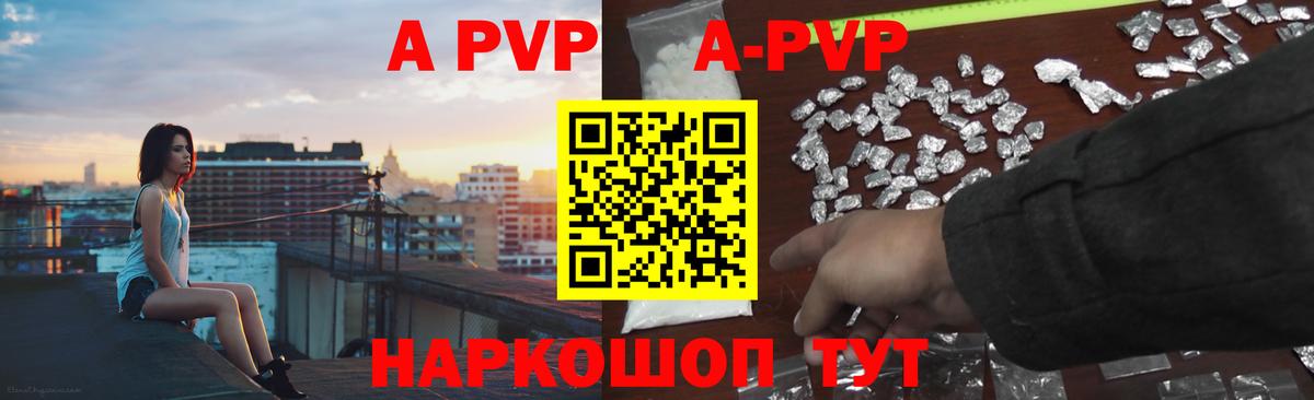 Alpha PVP крисы CK Тихорецк
