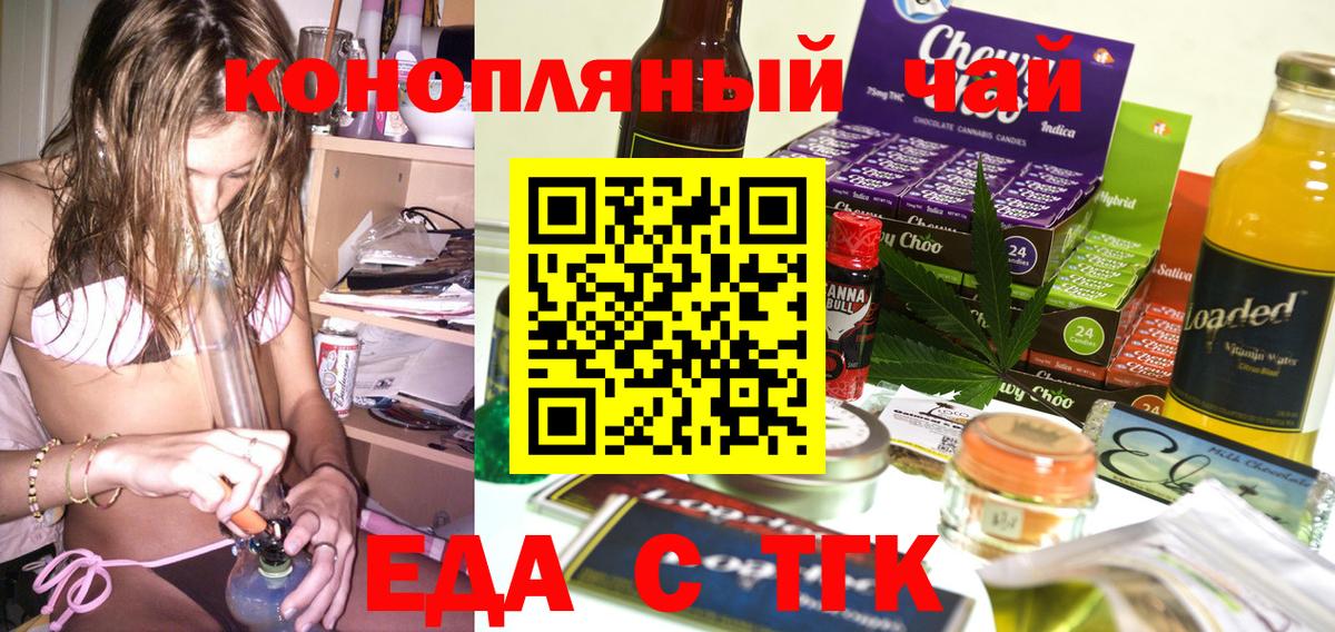Canna-Cookies марихуана  Вход с VPN  Тихорецк 