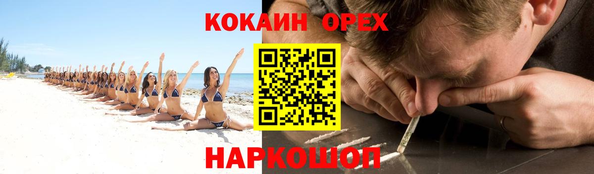 КОКАИН 97%  Вход с VPN  Кокаин 97%  Тихорецк 