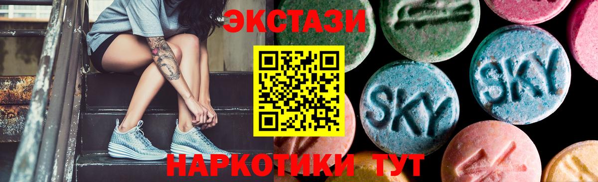 Ecstasy 99%  где найти наркотики  ЭКСТАЗИ  Вход с VPN  Тихорецк  Экстази Punisher 