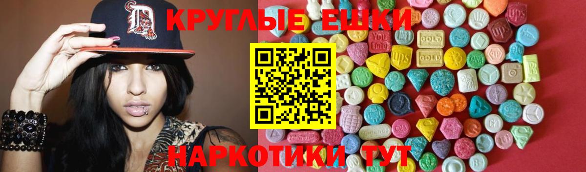 Ecstasy XTC Тихорецк