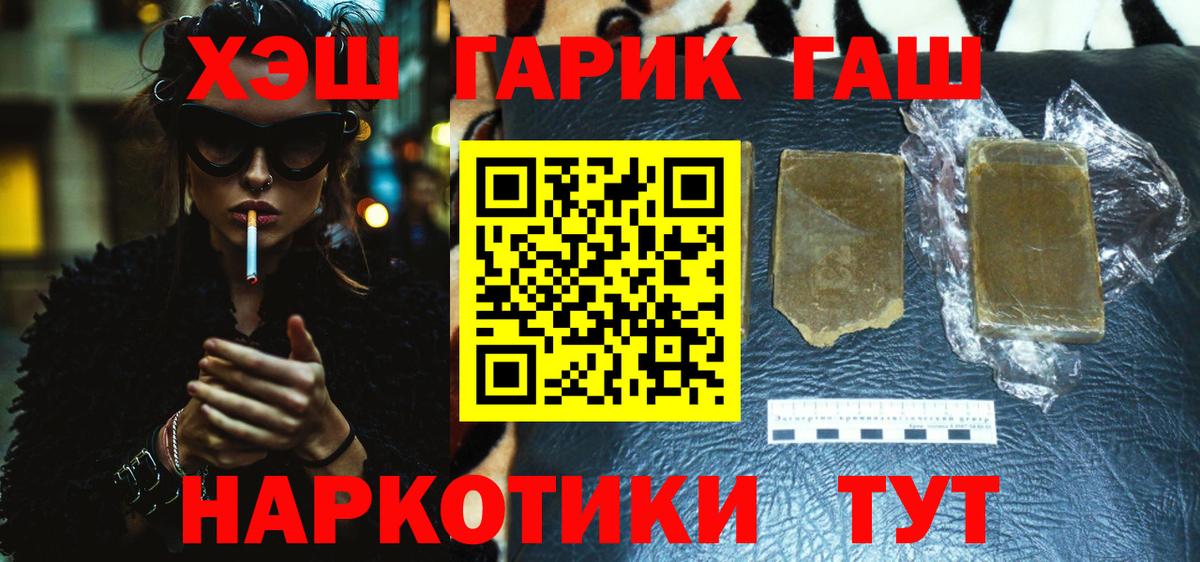 ГАШИШ 40% ТГК Тихорецк