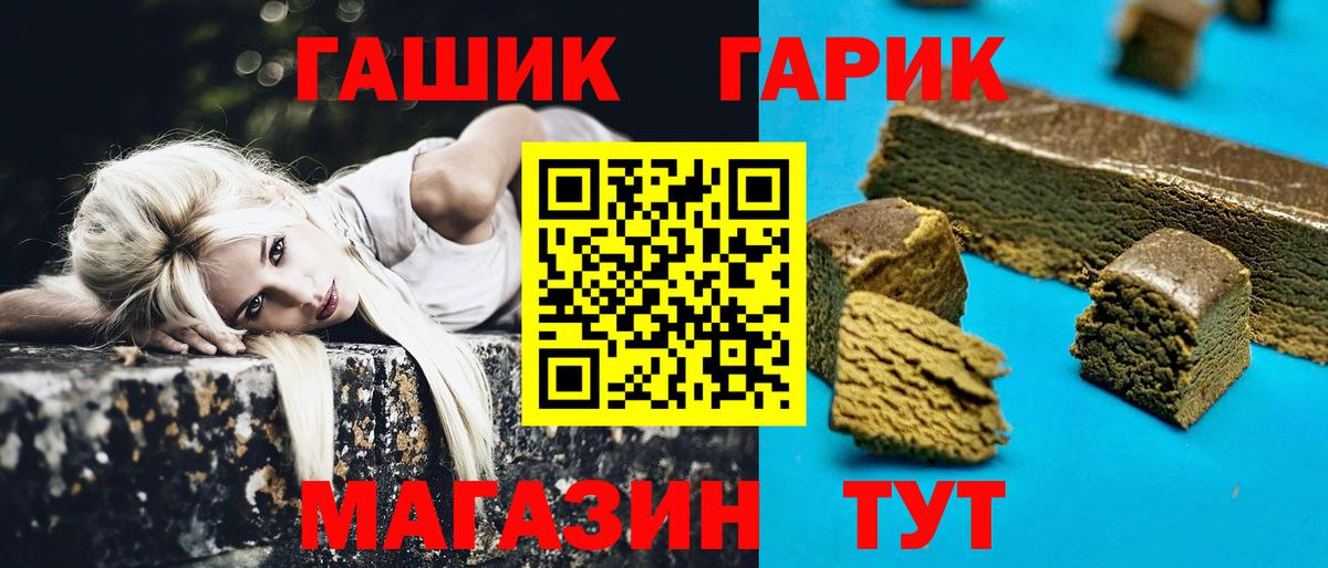 Тихорецк  ГАШИШ гарик  где можно купить   Вход с VPN 