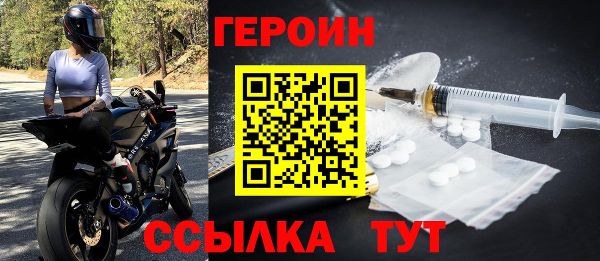 Героин Афган Тихорецк