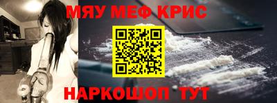 мефедрон мука Новодвинск