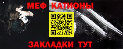 меф Новозыбков
