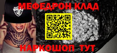 меф Новозыбков