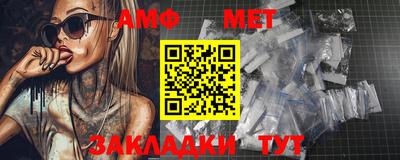 меф Новозыбков