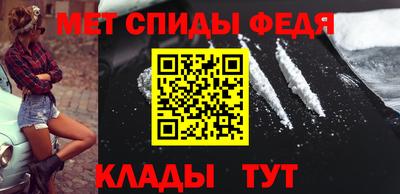 меф Новозыбков