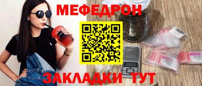 меф Новозыбков