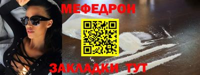 меф Новозыбков