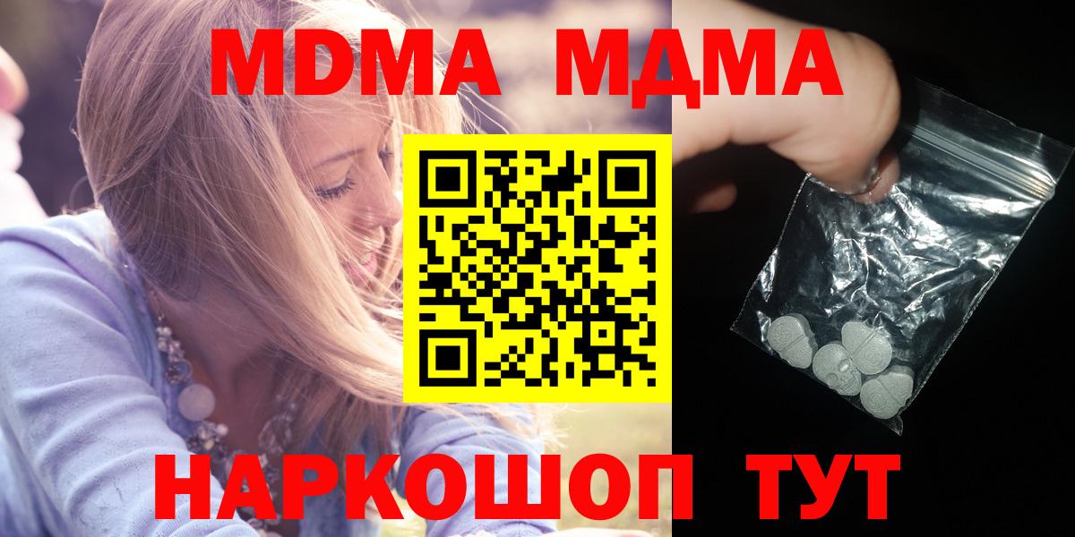 МДМА Molly Тихорецк