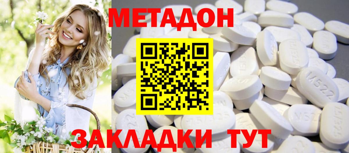 Тихорецк  shop какой сайт  Вход с VPN  Метадон кристалл 
