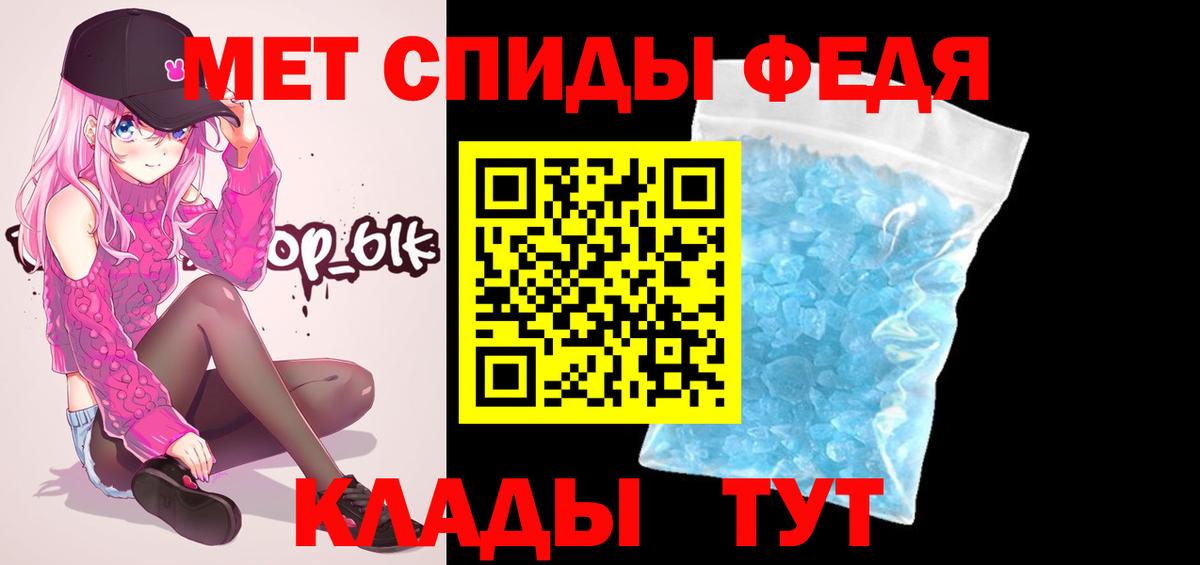 МЕТАМФЕТАМИН пудра Тихорецк