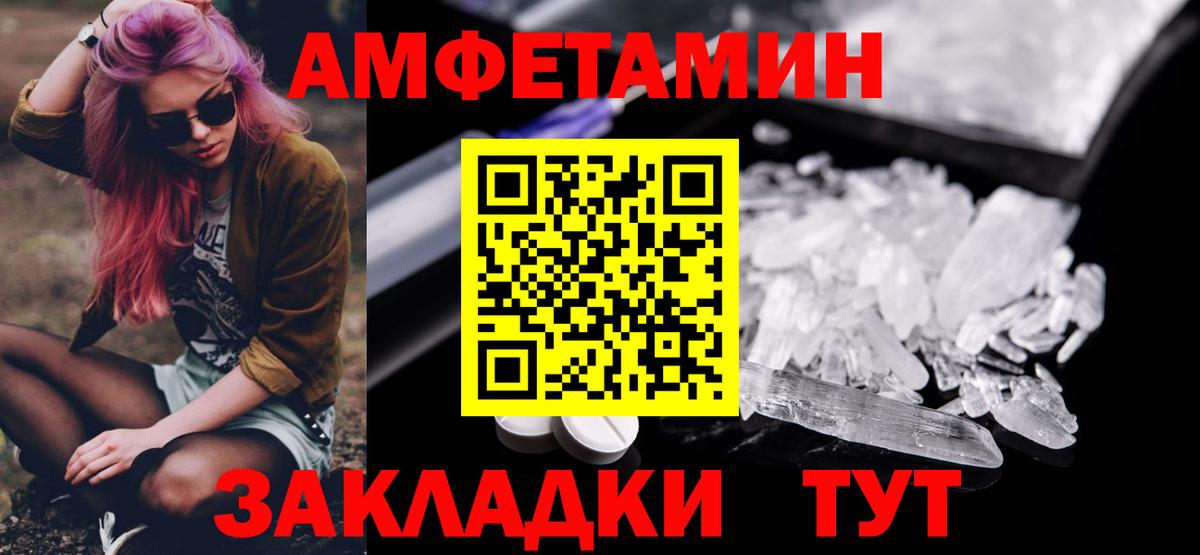 Тихорецк  МЕТАМФЕТАМИН мет  МЕТАМФЕТАМИН мет  Вход с VPN 