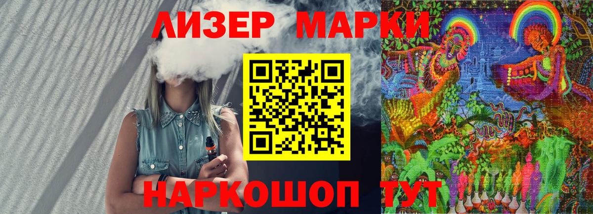 Марки NBOMe 1500мкг  Вход с VPN  Тихорецк 