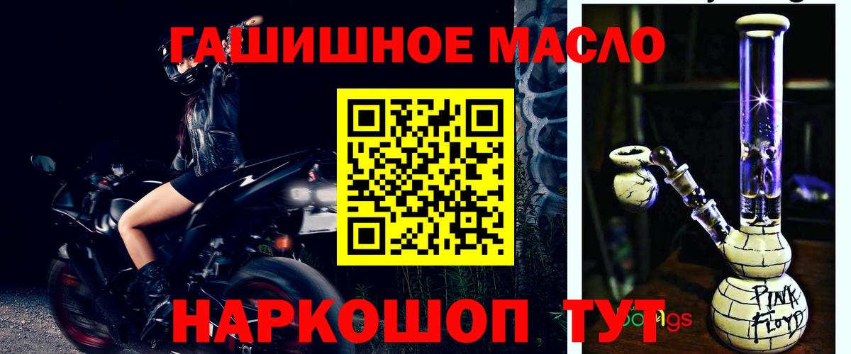 Тихорецк  ТГК вейп с тгк  Вход с VPN  Дистиллят ТГК жижа 