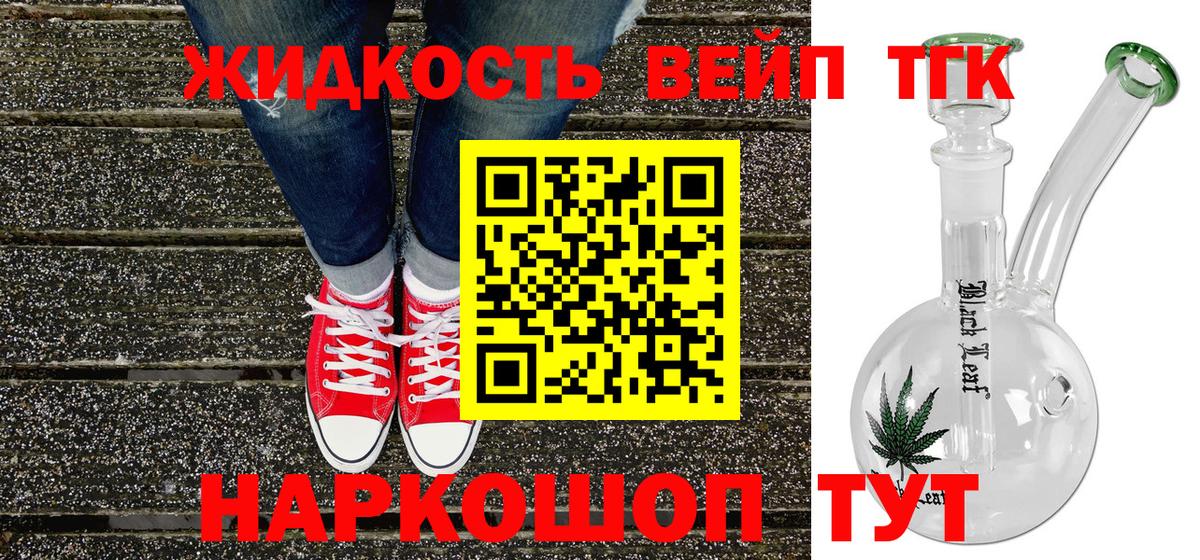 Дистиллят ТГК жижа Тихорецк