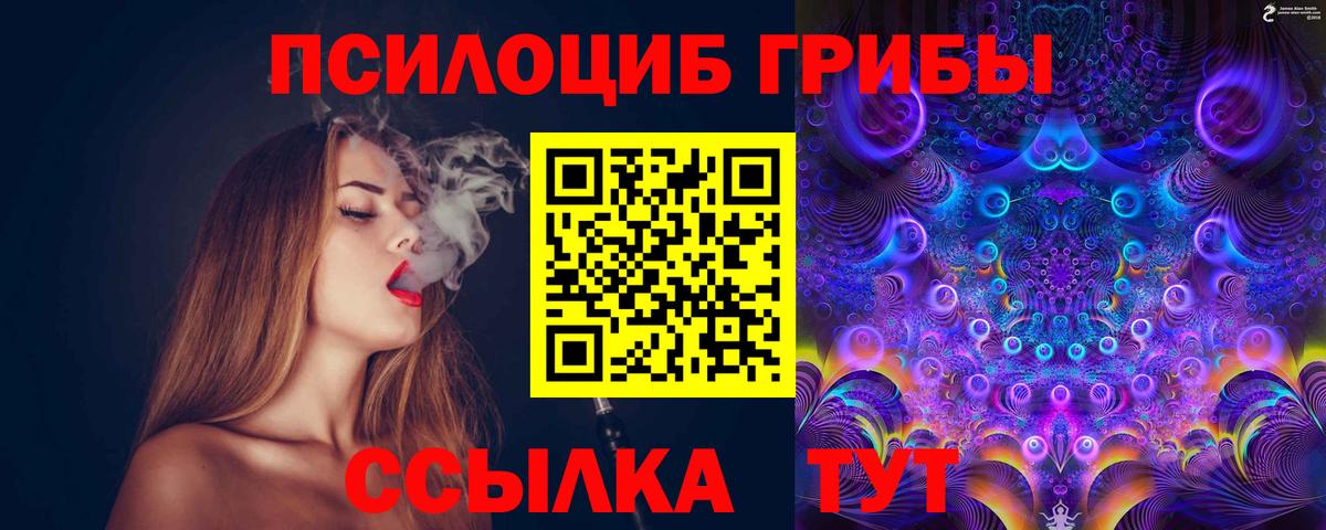 Галлюциногенные грибы ЛСД Тихорецк